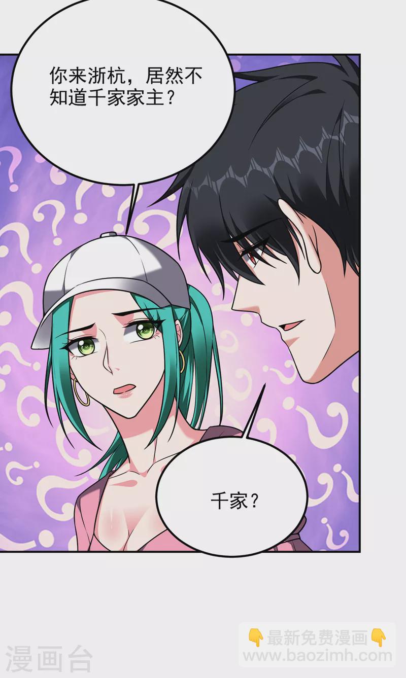 第262话 你们好自为之！-第265话