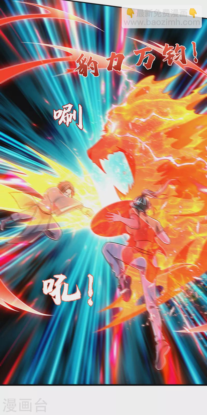第264话 我们被当成诱饵了！-第267话