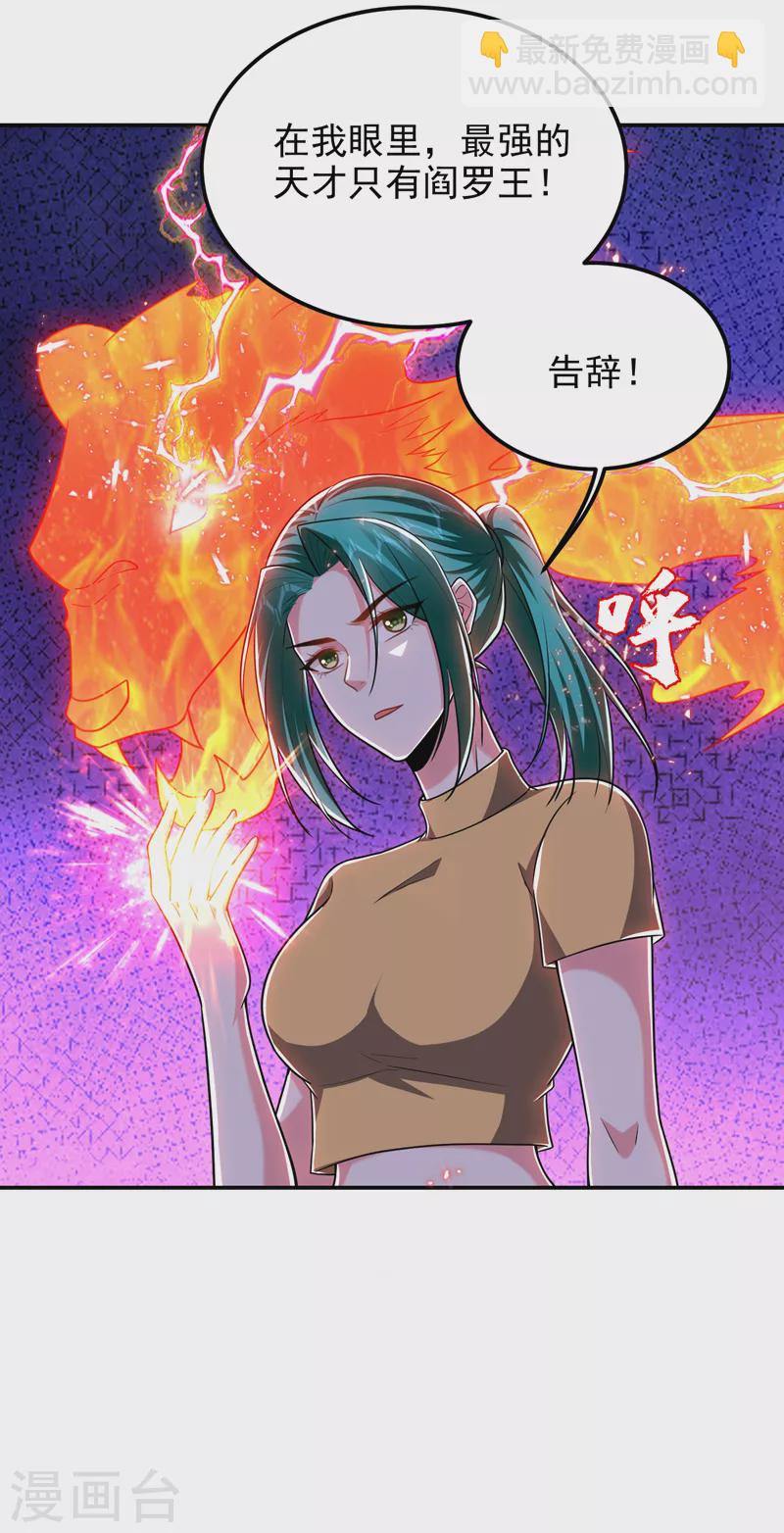第264话 我们被当成诱饵了！-第267话