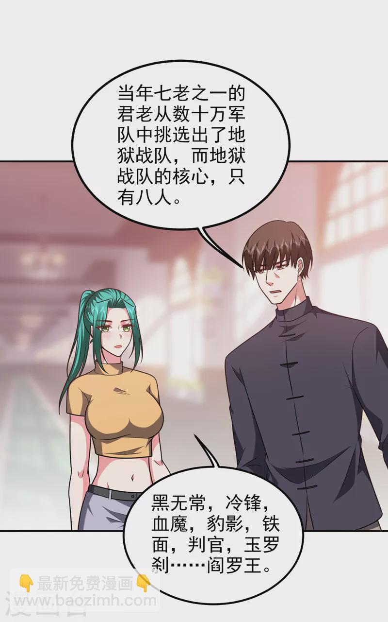 第264话 我们被当成诱饵了！-第267话