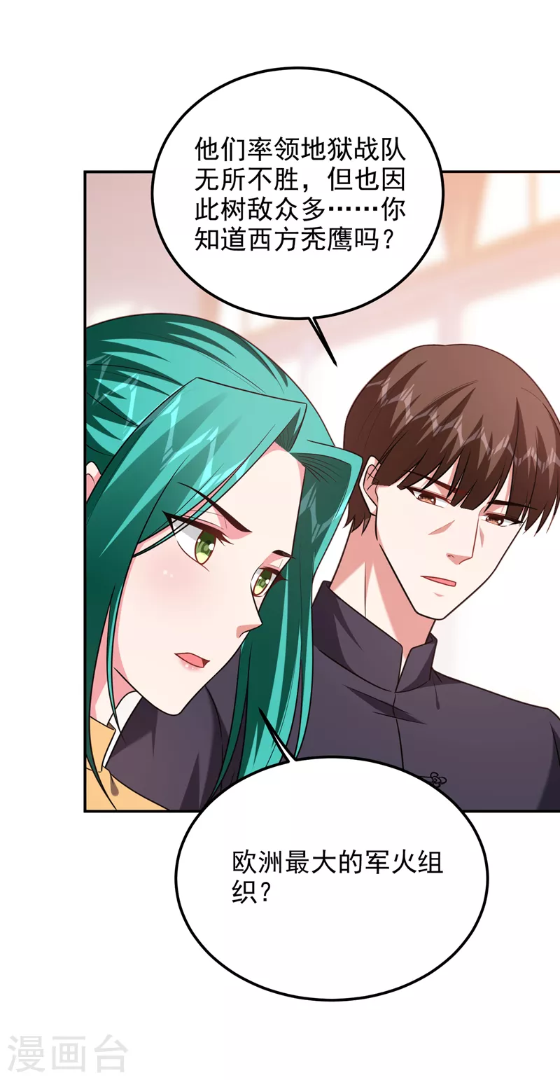 第264话 我们被当成诱饵了！-第267话