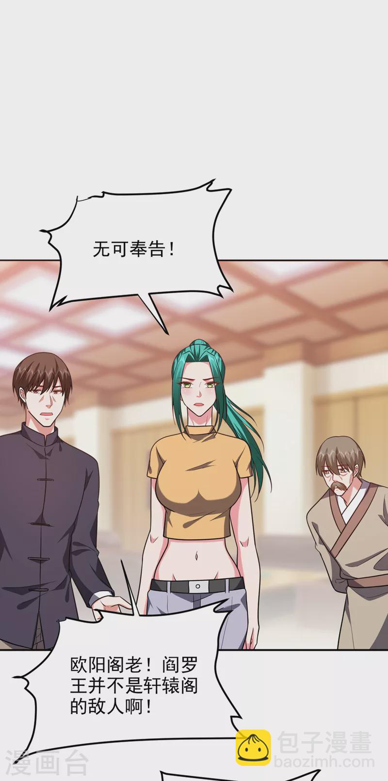 第264话 我们被当成诱饵了！-第267话