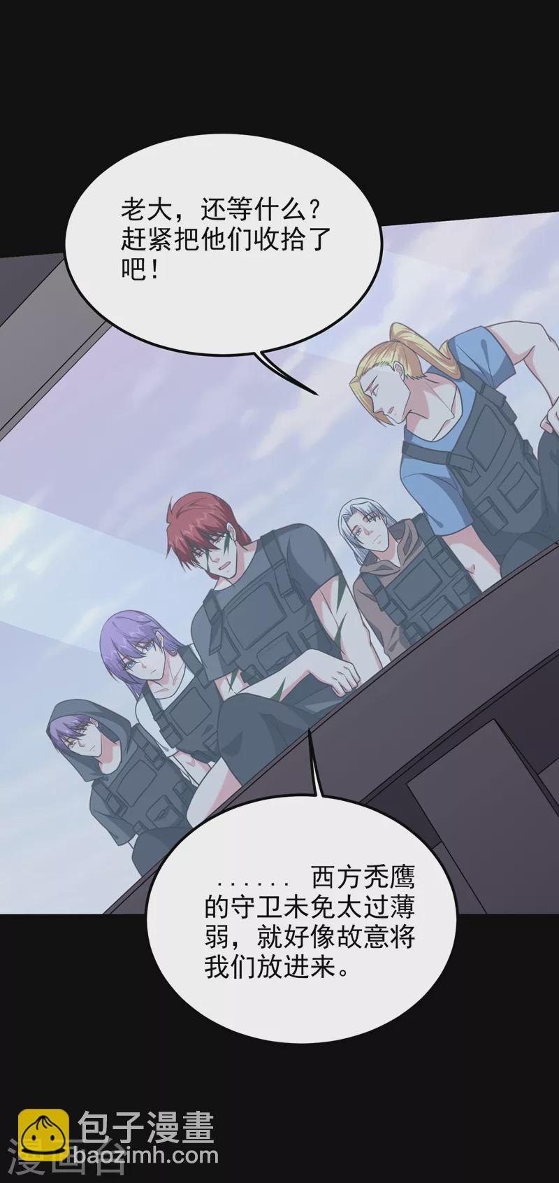 第264话 我们被当成诱饵了！-第267话