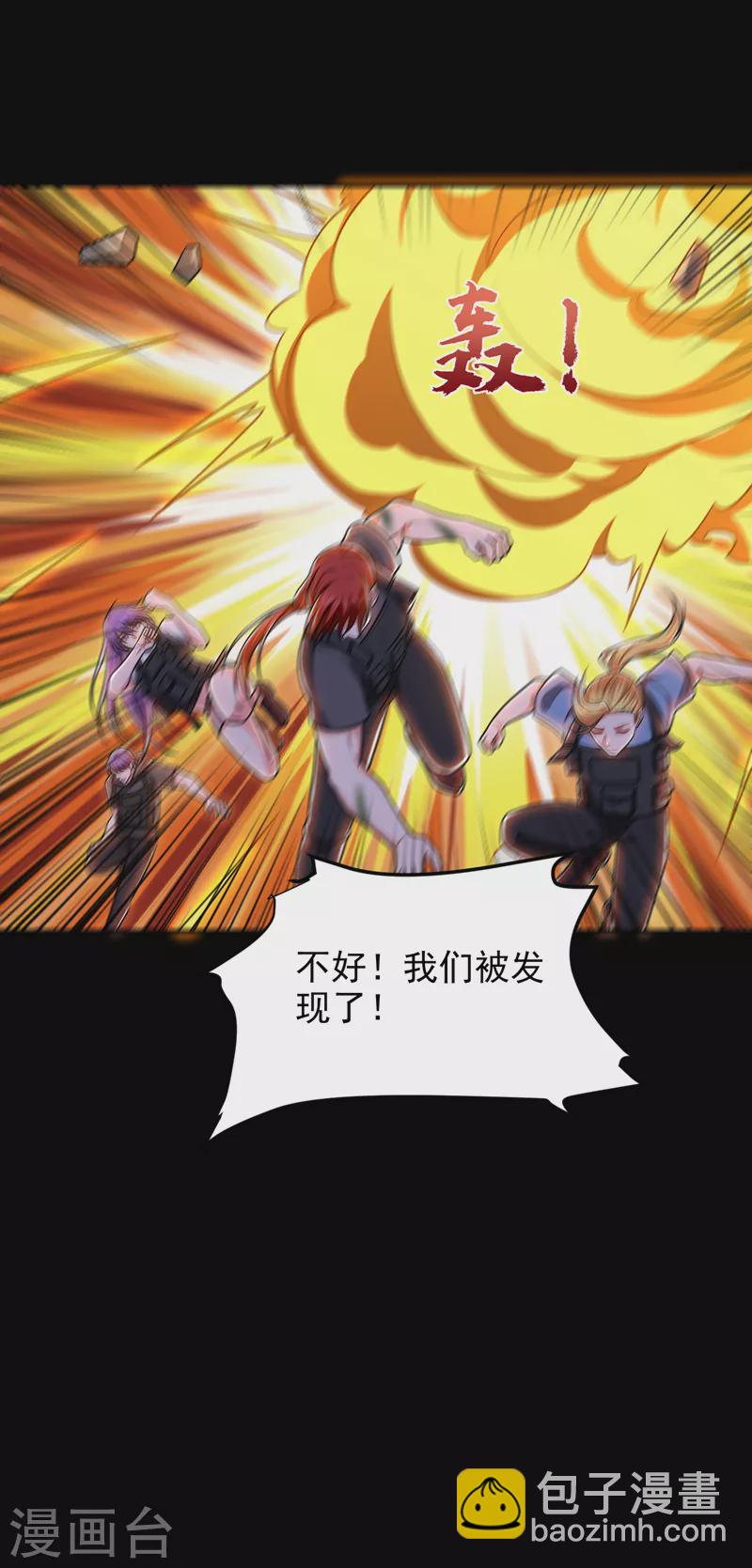 第264话 我们被当成诱饵了！-第267话