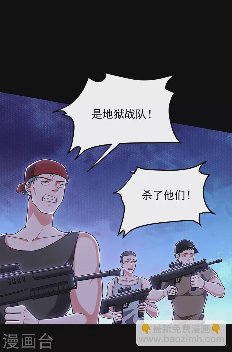 第264话 我们被当成诱饵了！-第267话