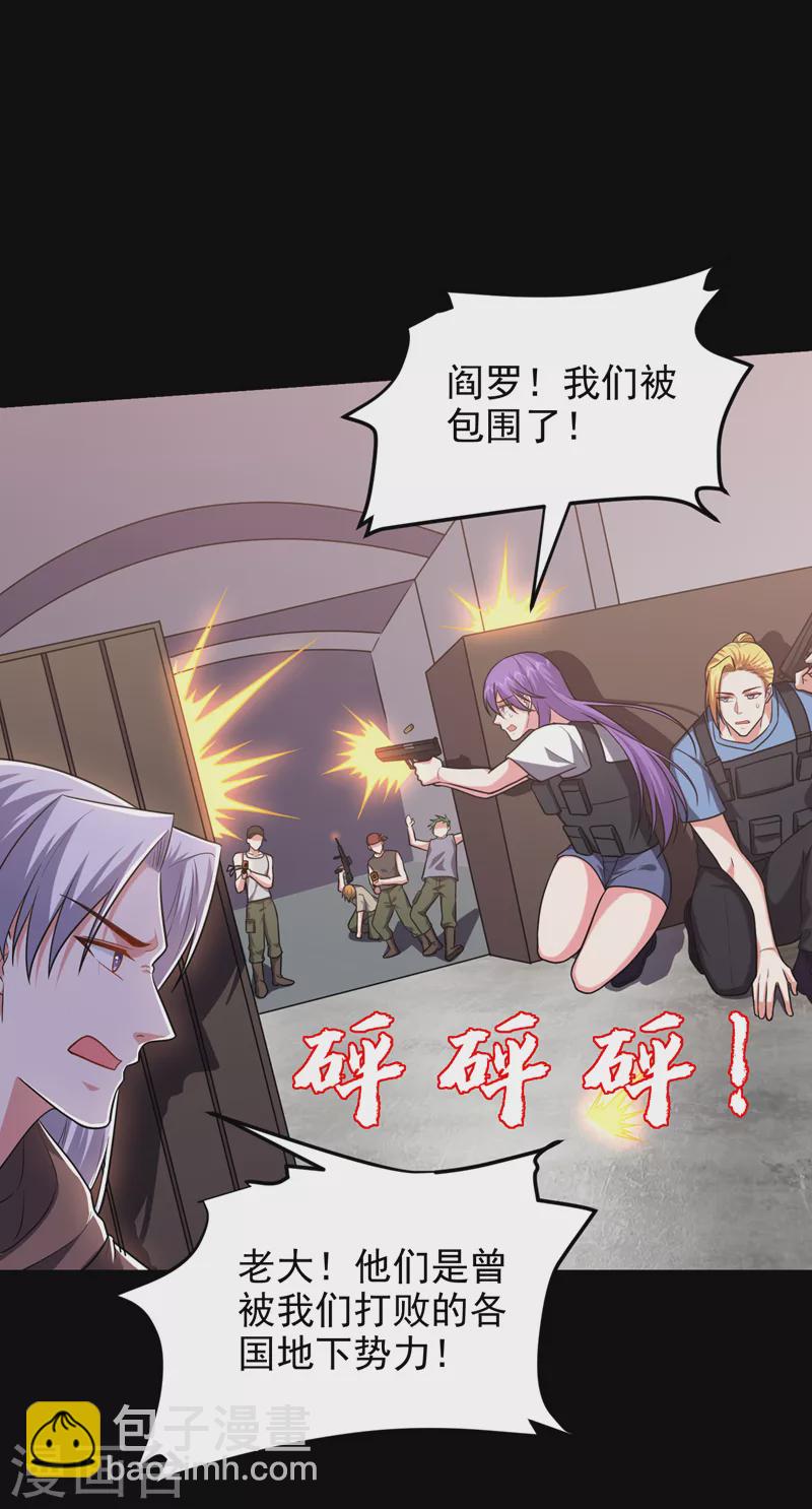 第264话 我们被当成诱饵了！-第267话
