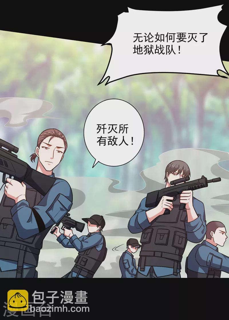 第264话 我们被当成诱饵了！-第267话