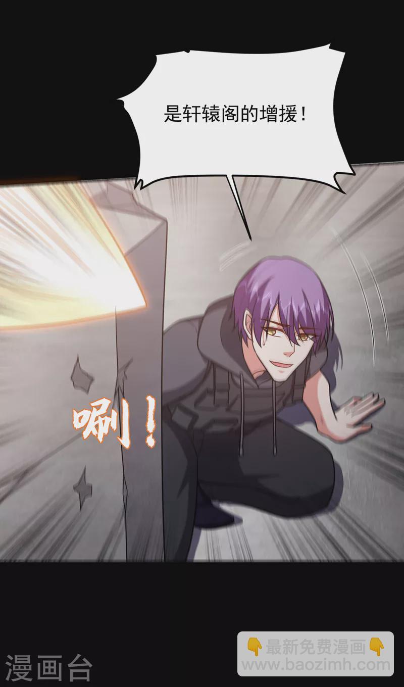 第264话 我们被当成诱饵了！-第267话
