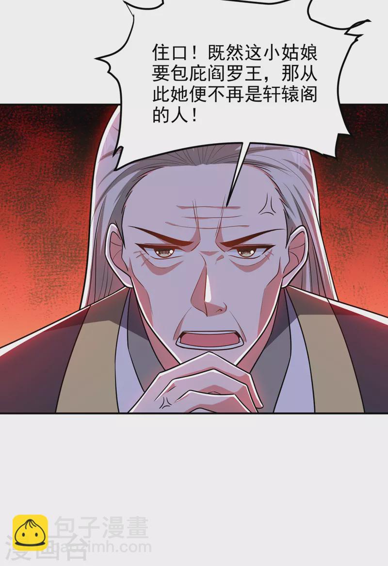 第264话 我们被当成诱饵了！-第267话