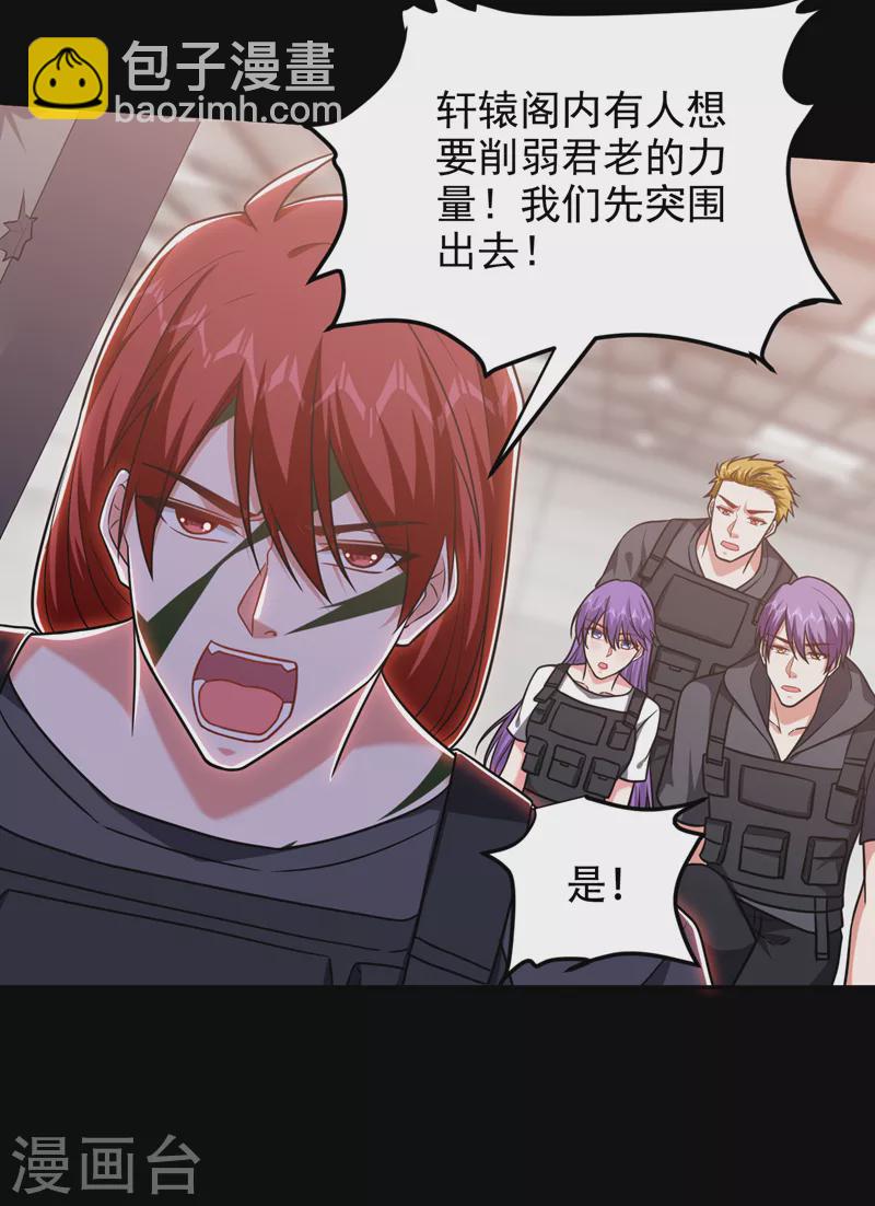 第264话 我们被当成诱饵了！-第267话