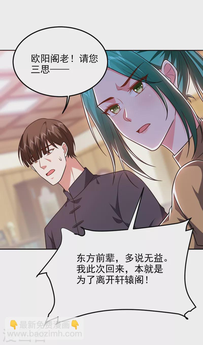 第264话 我们被当成诱饵了！-第267话