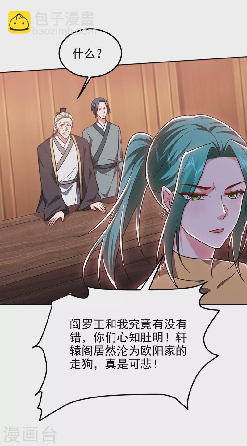 第264话 我们被当成诱饵了！-第267话