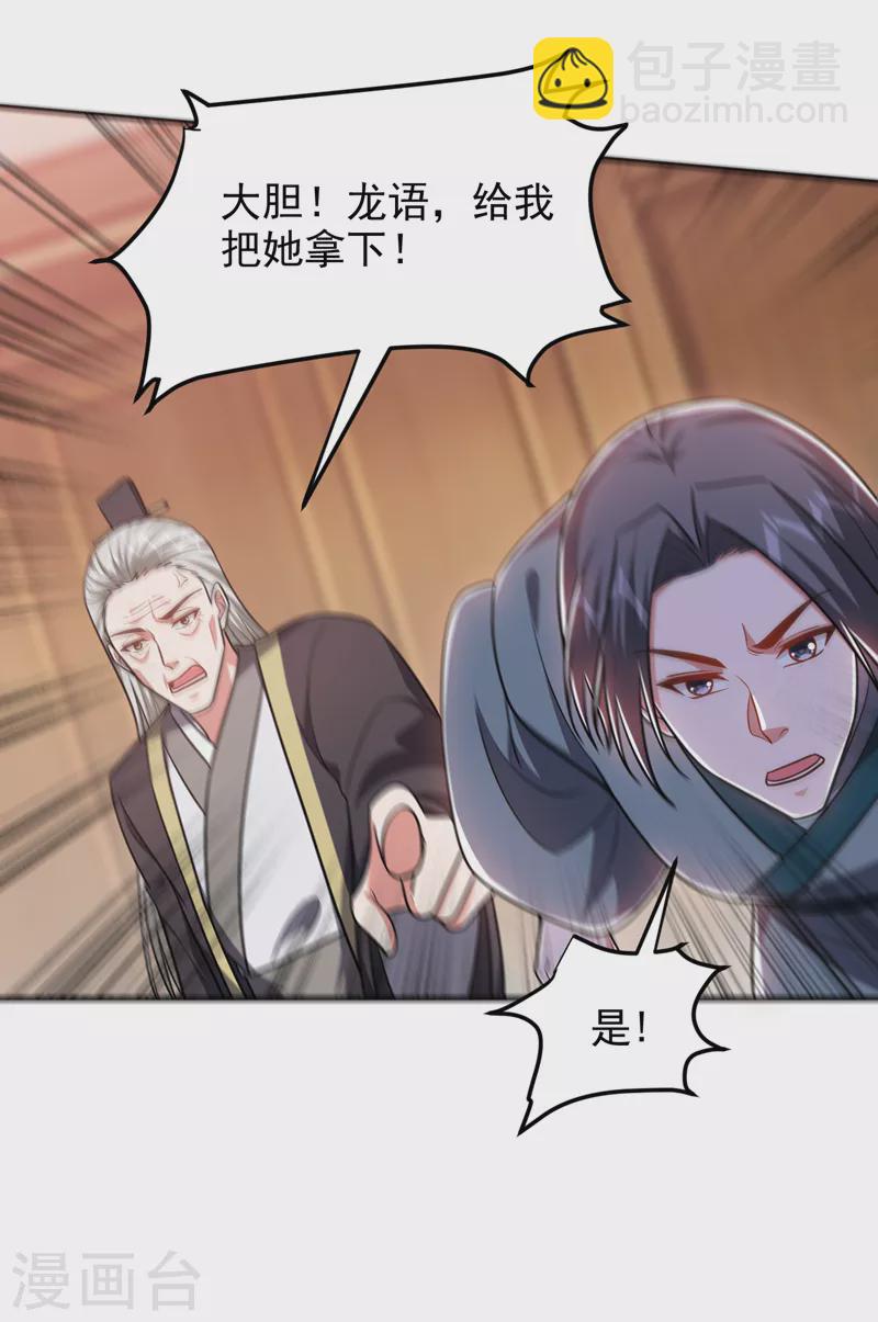 第264话 我们被当成诱饵了！-第267话
