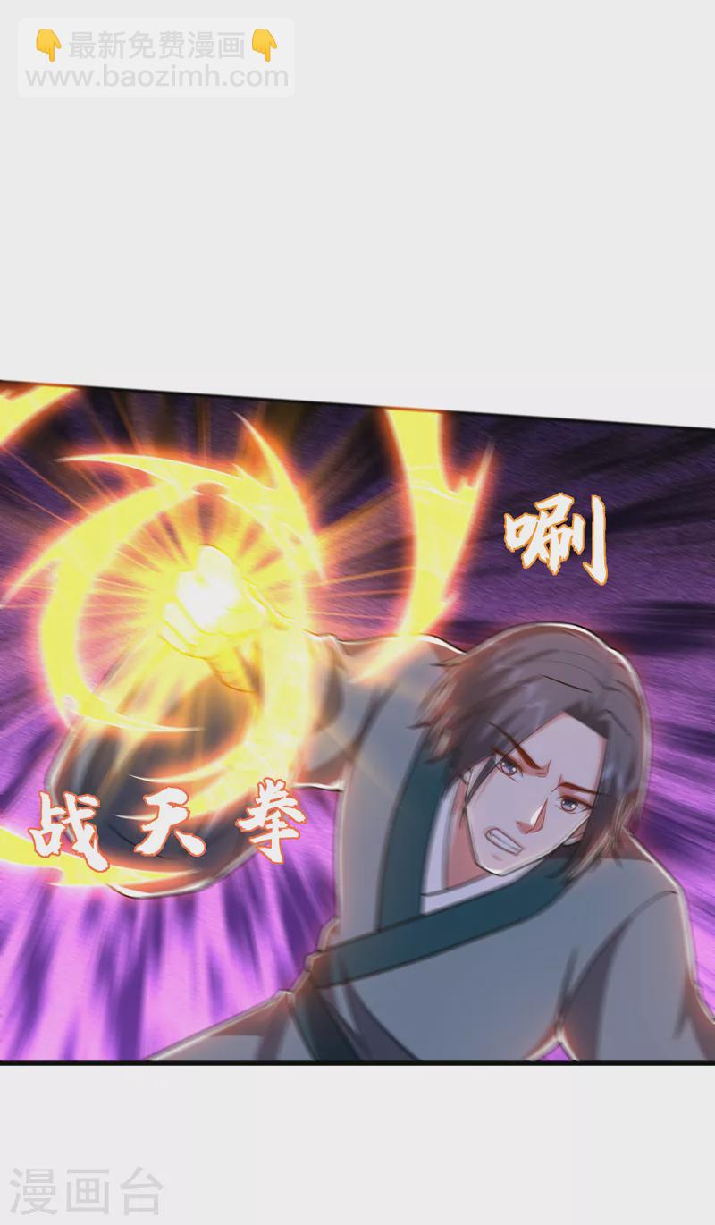 第264话 我们被当成诱饵了！-第267话