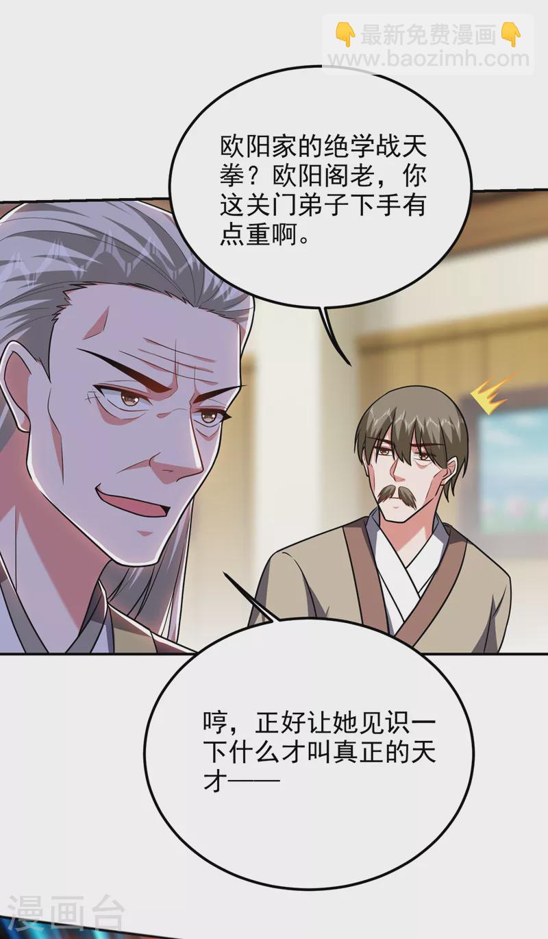 第264话 我们被当成诱饵了！-第267话
