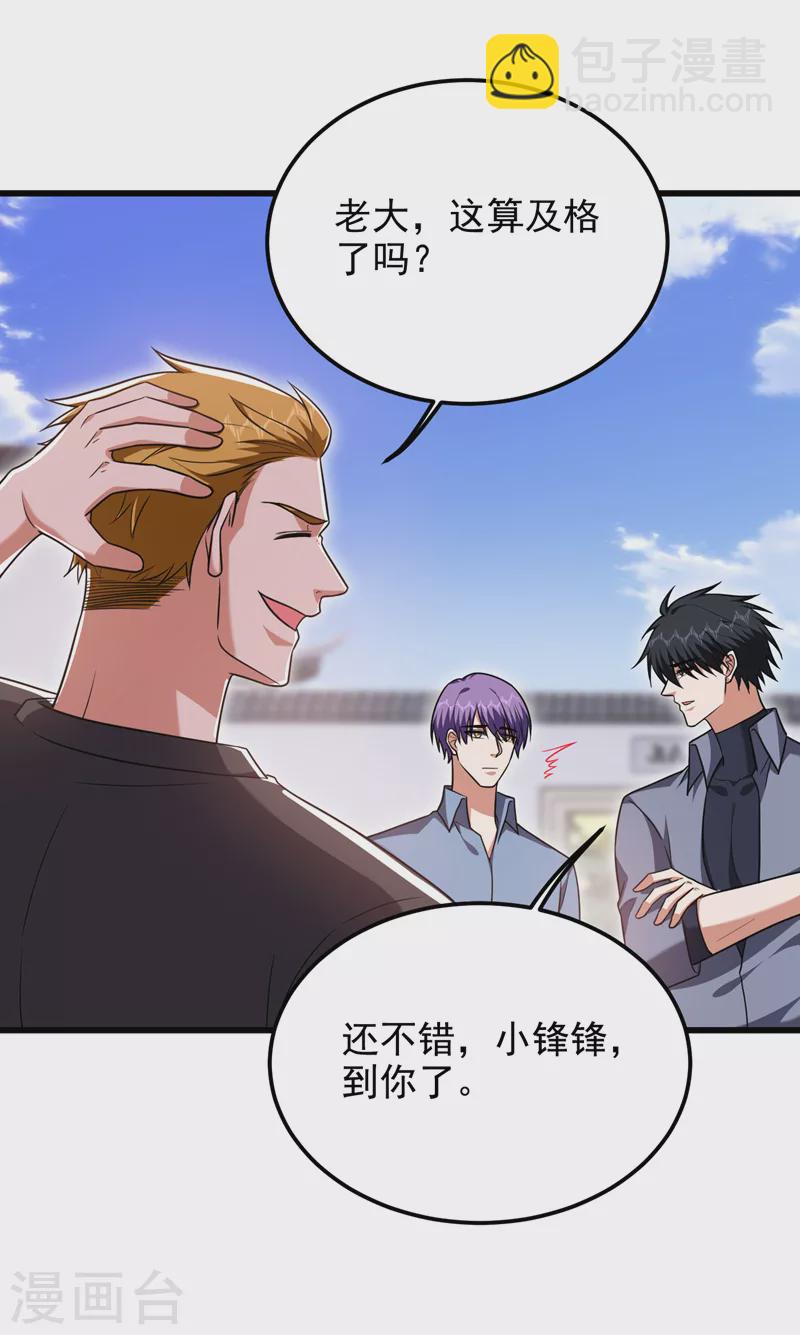 第266话 你究竟是什么妖怪！-第269话