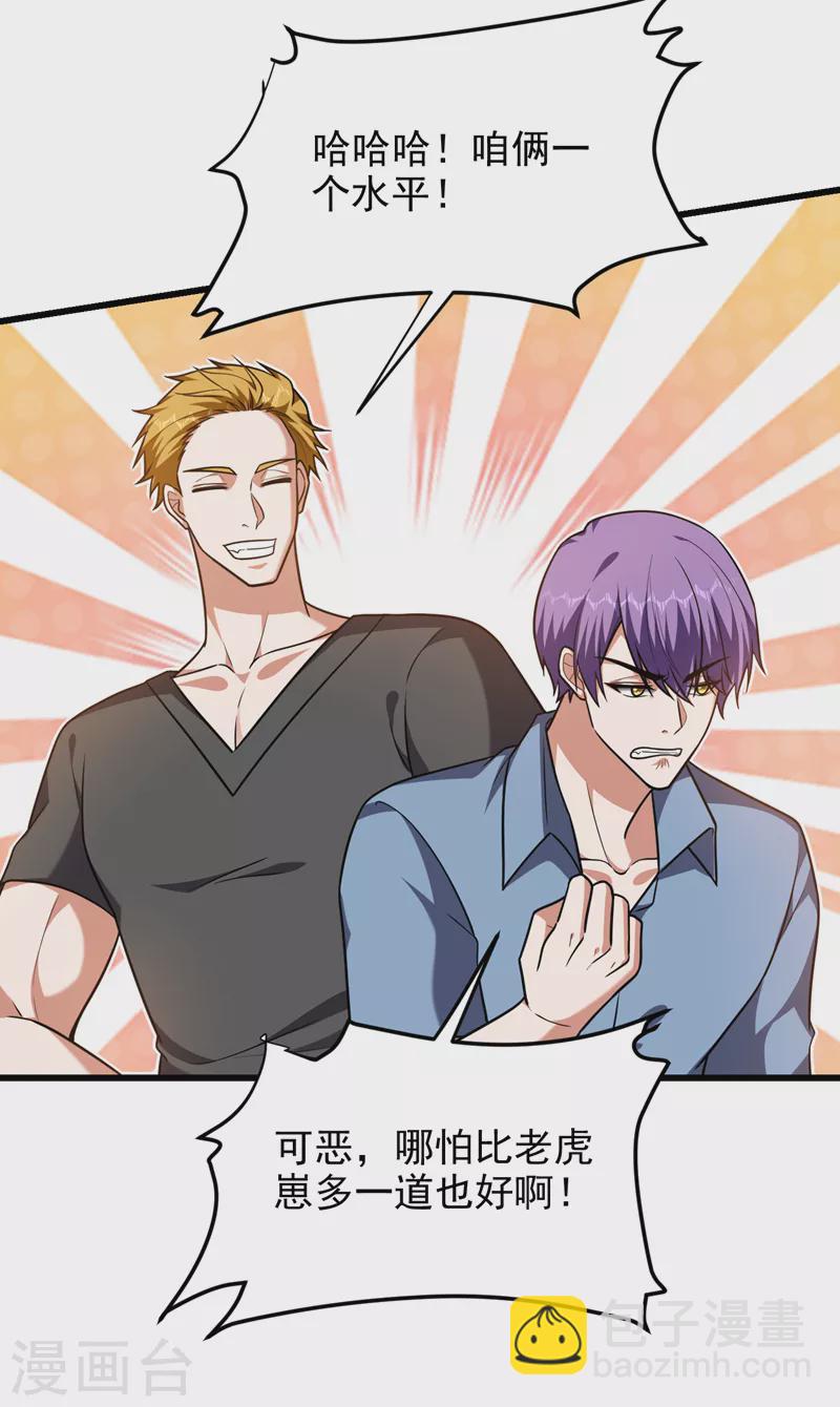 第266话 你究竟是什么妖怪！-第269话