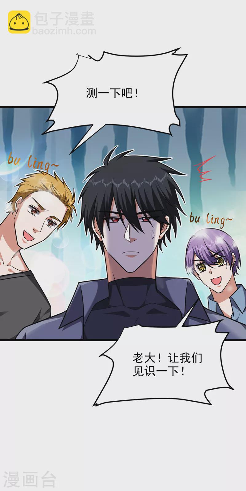 第266话 你究竟是什么妖怪！-第269话