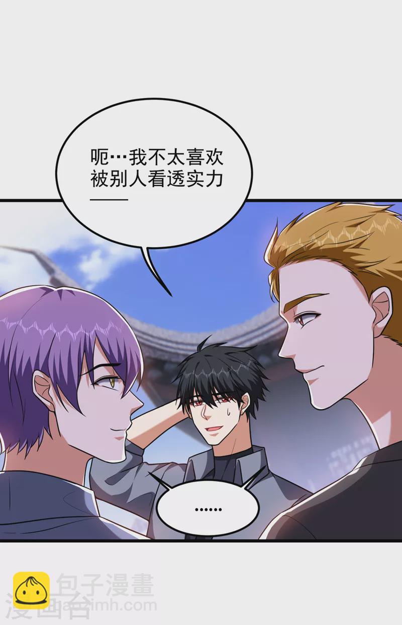 第266话 你究竟是什么妖怪！-第269话