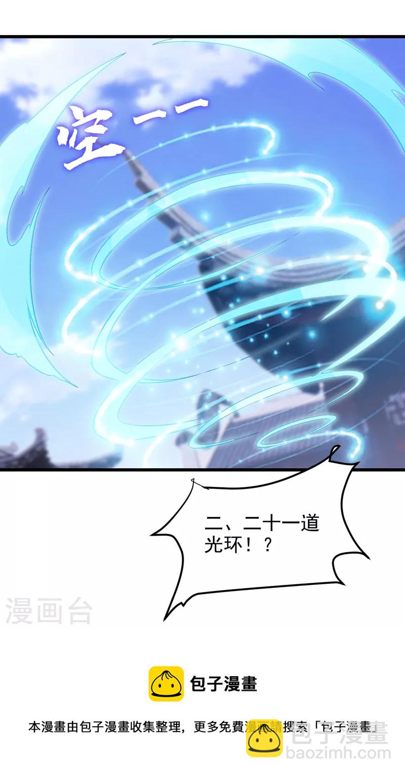 第266话 你究竟是什么妖怪！-第269话
