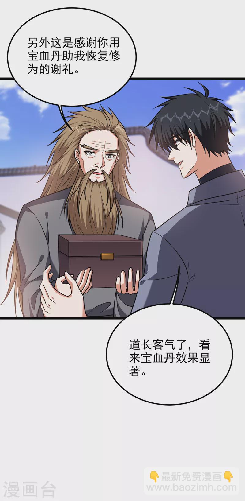 第266话 你究竟是什么妖怪！-第269话