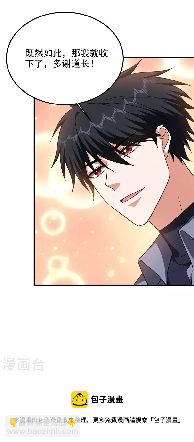 第266话 你究竟是什么妖怪！-第269话