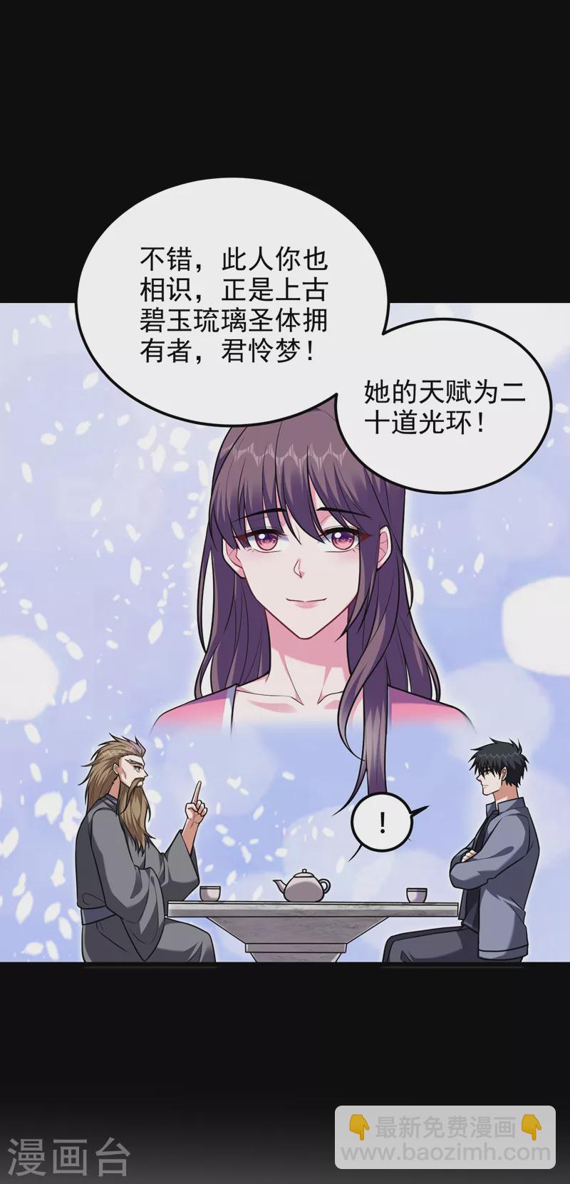 第266话 你究竟是什么妖怪！-第269话