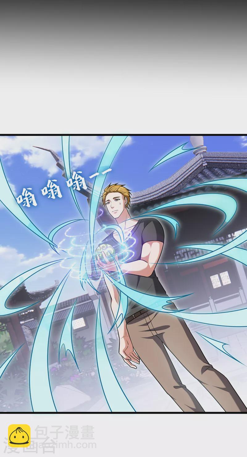 第266话 你究竟是什么妖怪！-第269话