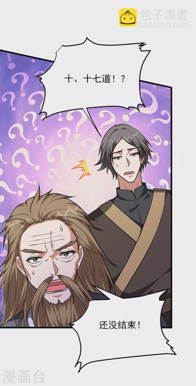 第266话 你究竟是什么妖怪！-第269话
