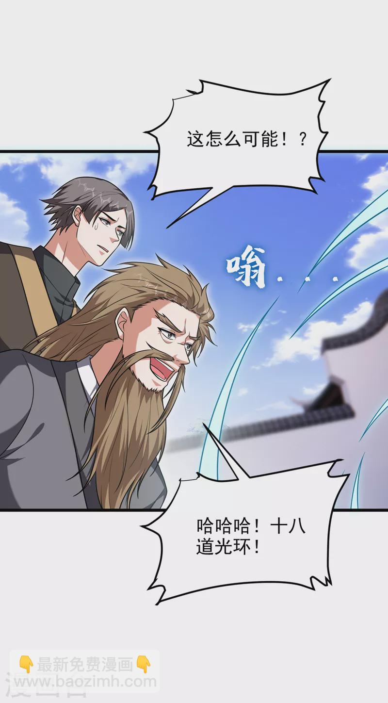第266话 你究竟是什么妖怪！-第269话