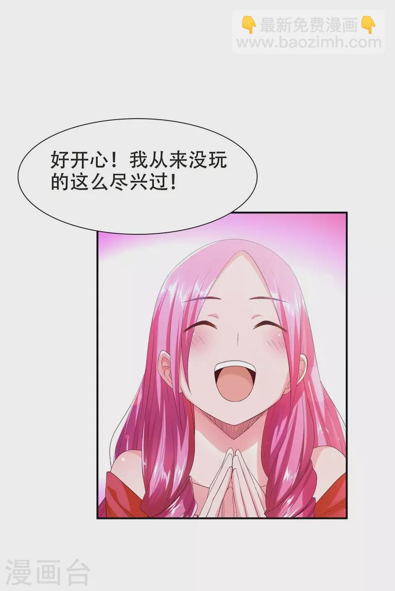 第27话 最好的朋友？-第29话