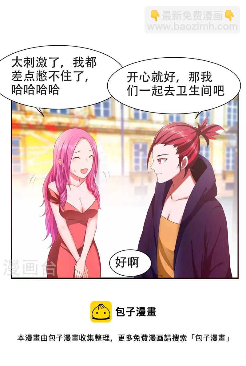 第27话 最好的朋友？-第29话