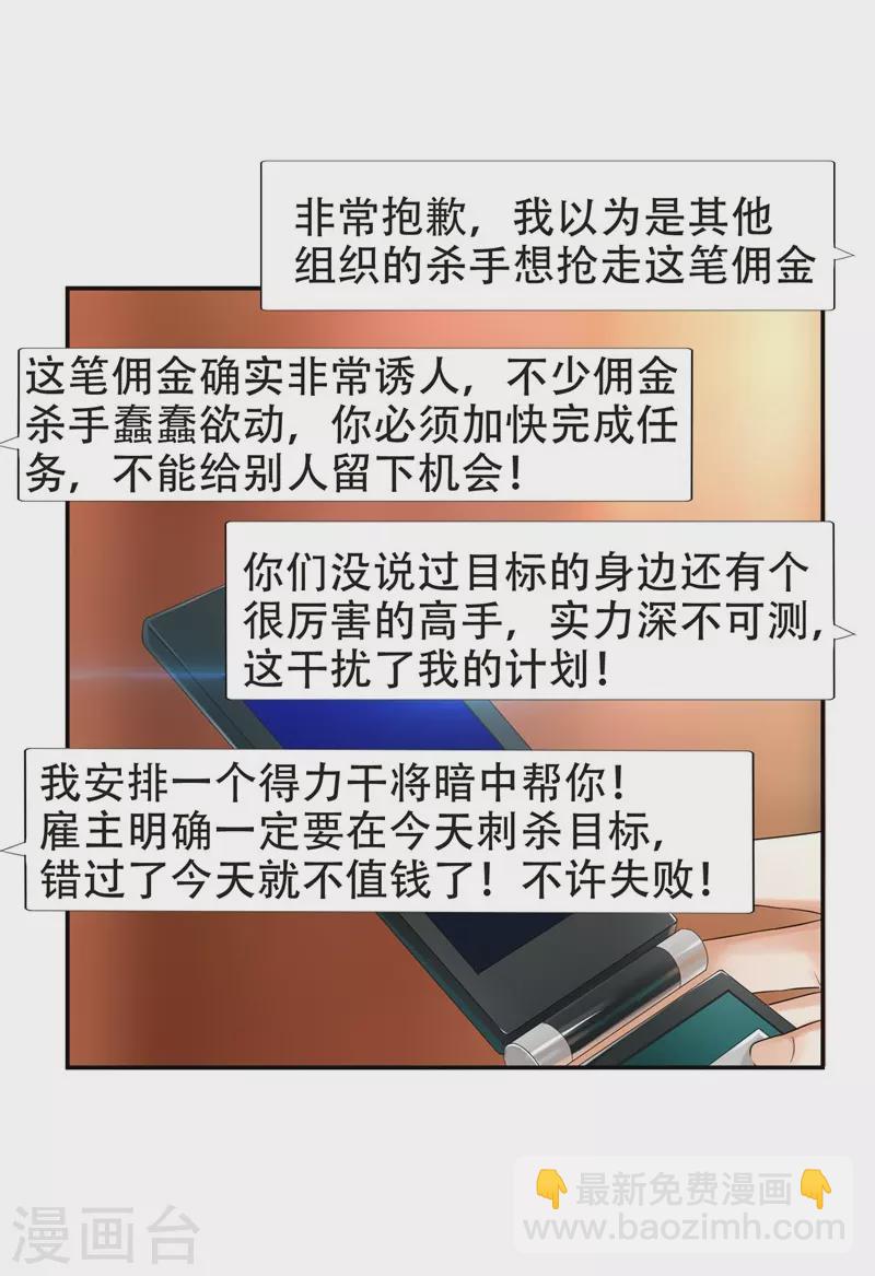 第27话 最好的朋友？-第29话