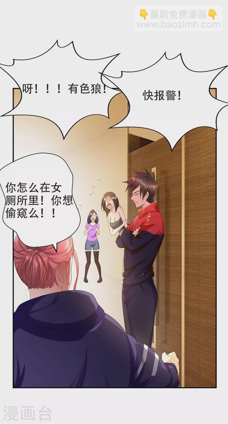 第27话 最好的朋友？-第29话