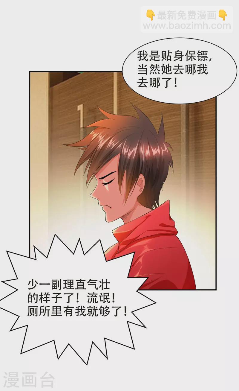 第27话 最好的朋友？-第29话