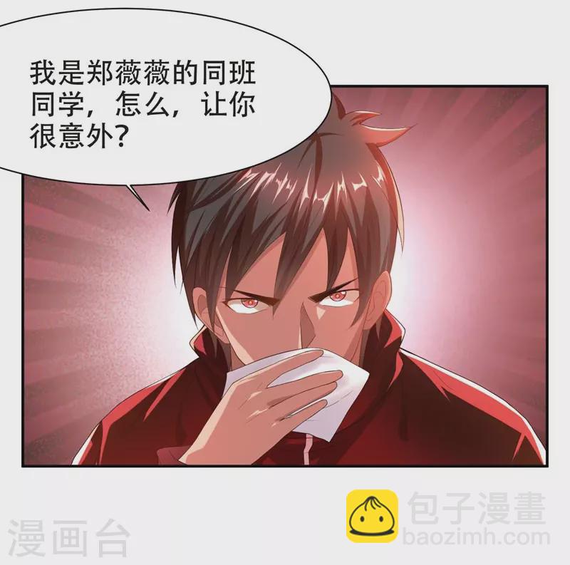 第27话 最好的朋友？-第29话