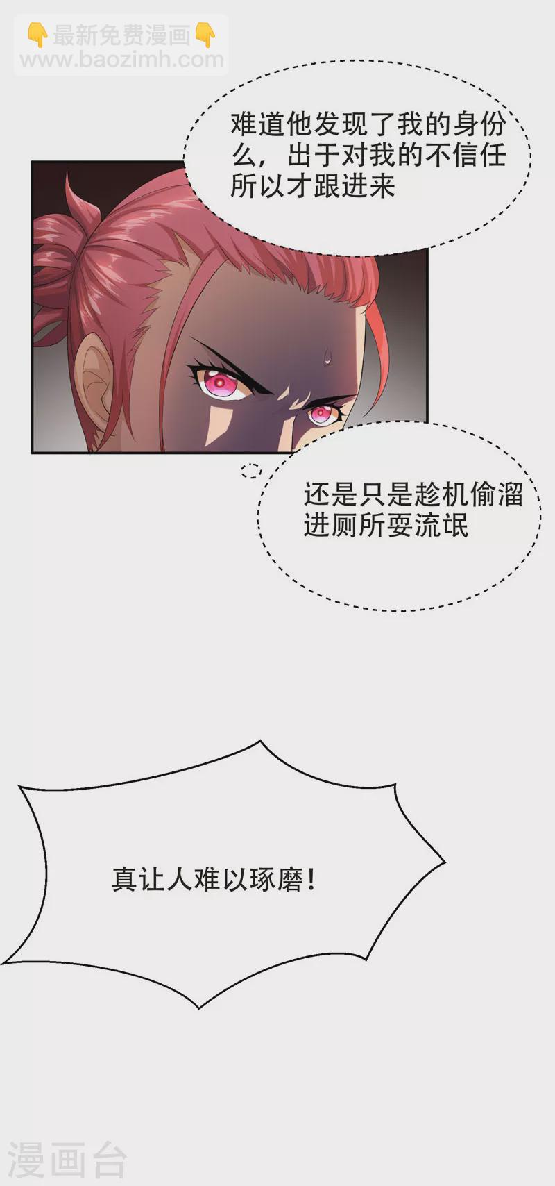 第27话 最好的朋友？-第29话