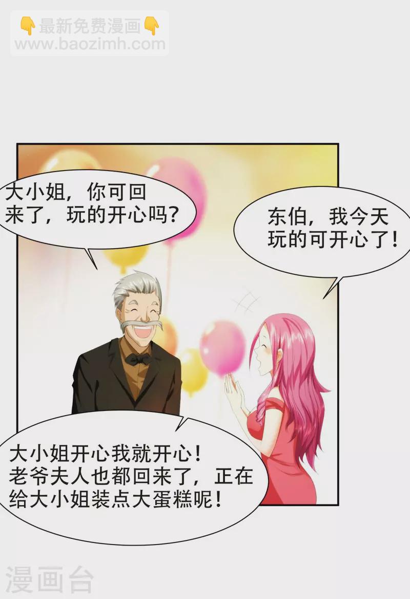 第27话 最好的朋友？-第29话