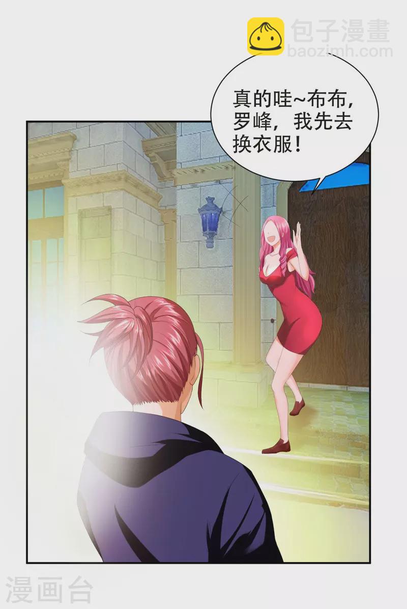 第27话 最好的朋友？-第29话