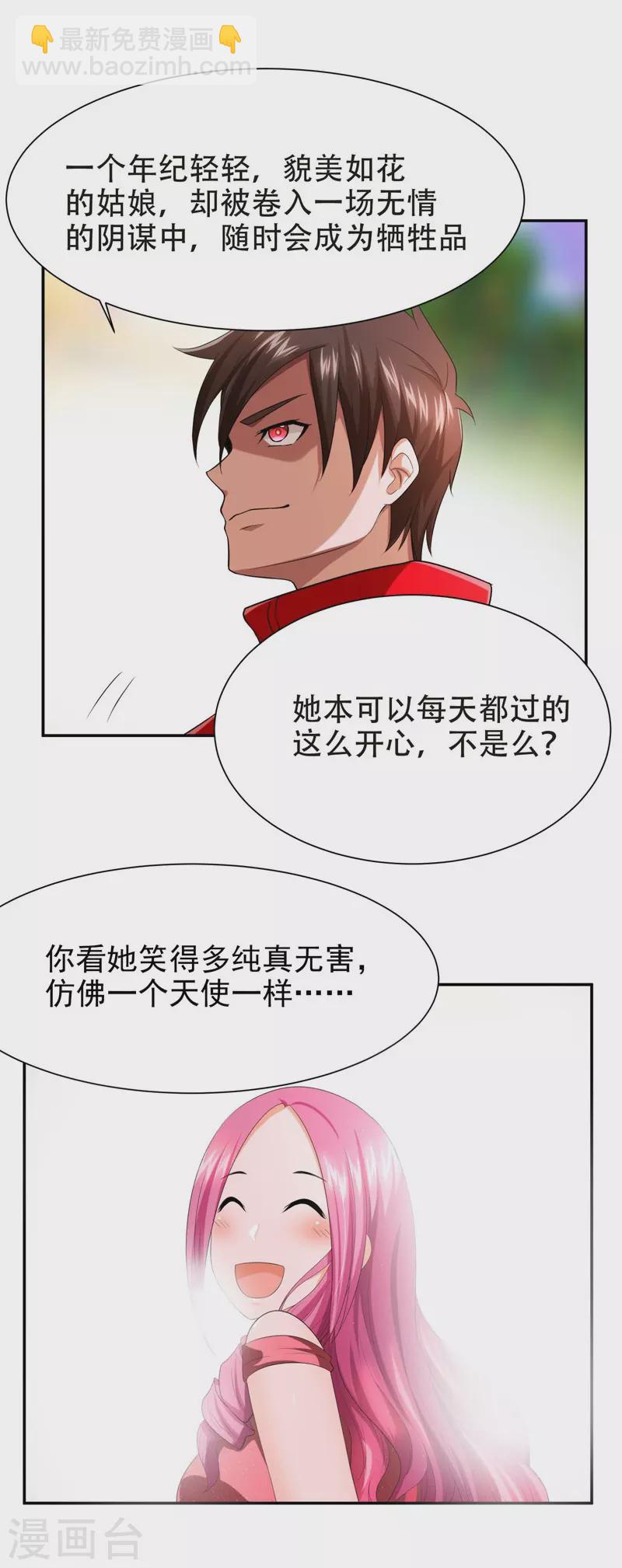 第27话 最好的朋友？-第29话