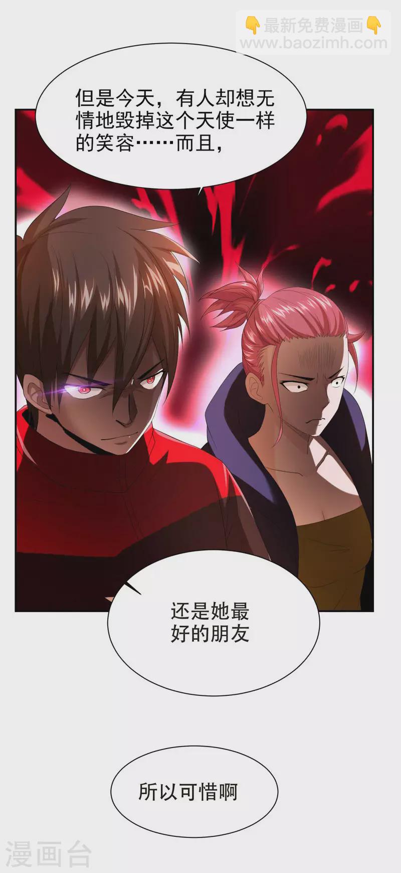 第27话 最好的朋友？-第29话