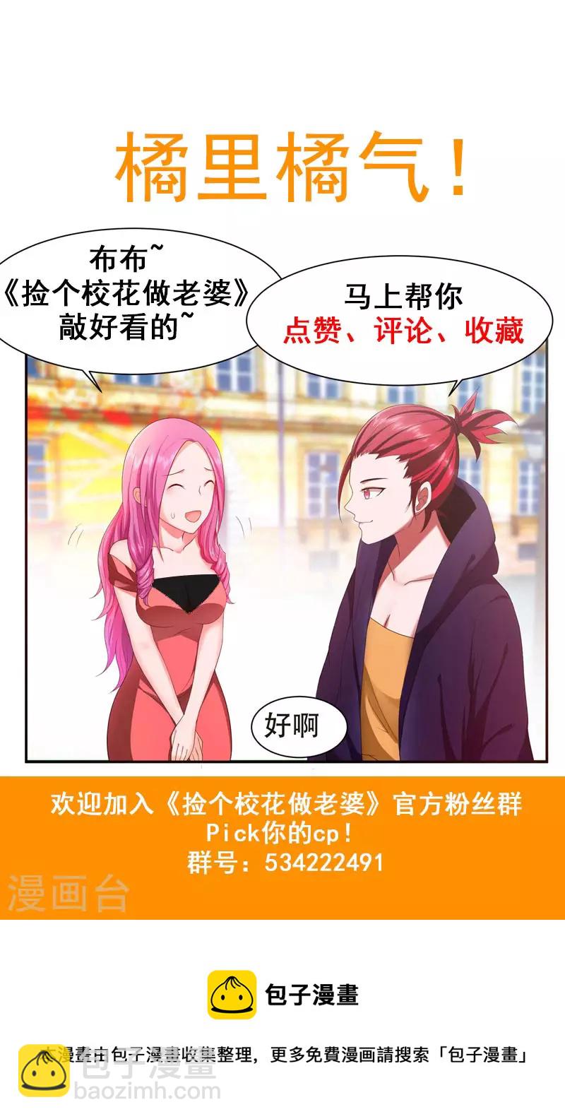 第27话 最好的朋友？-第29话