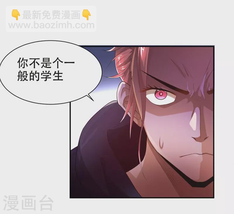 第27话 最好的朋友？-第29话