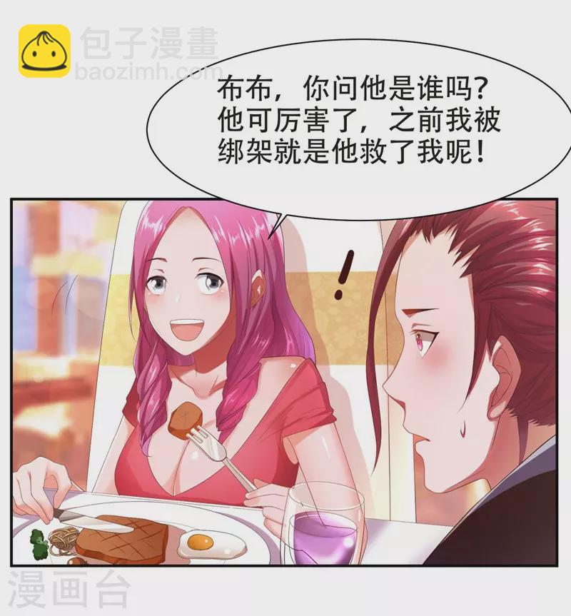 第27话 最好的朋友？-第29话