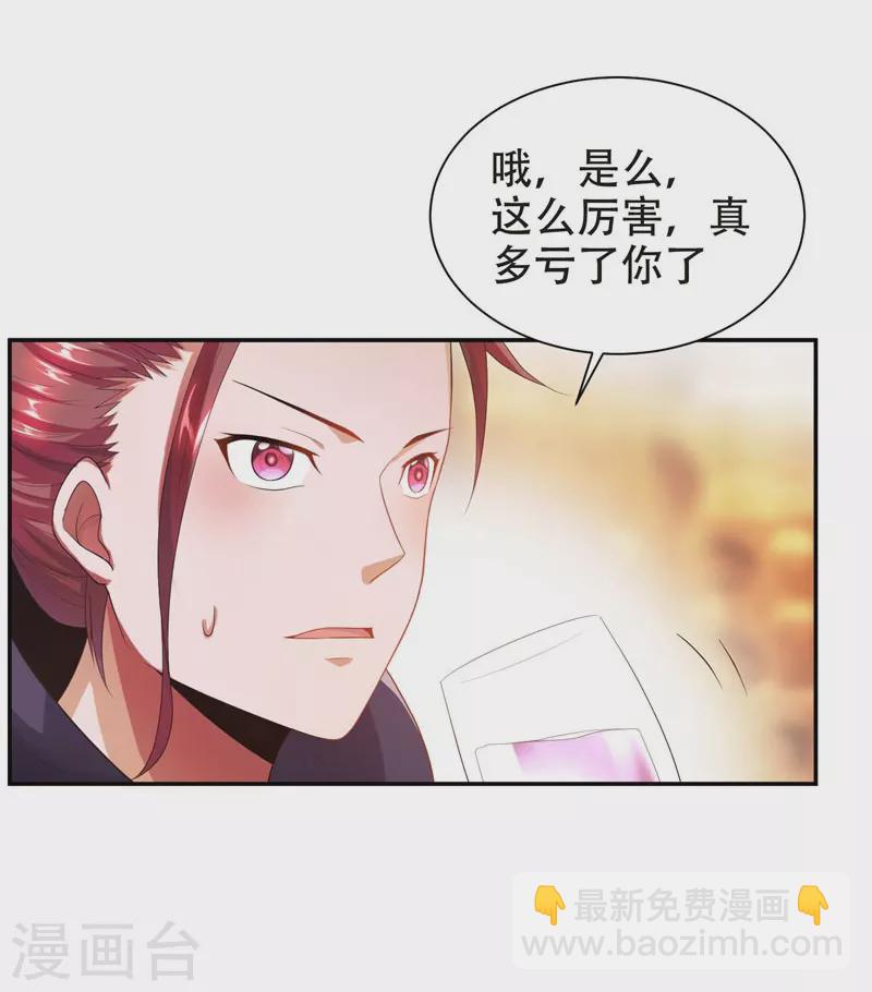 第27话 最好的朋友？-第29话