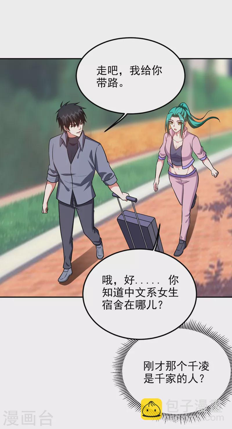 第268话 我有他带路！-第271话