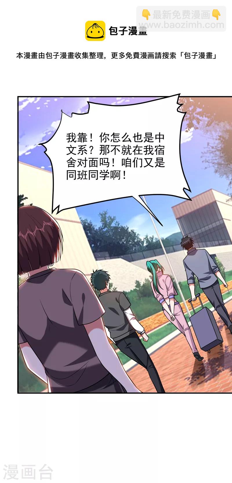 第268话 我有他带路！-第271话