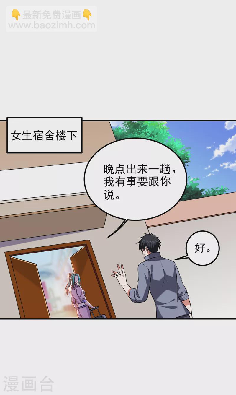 第268话 我有他带路！-第271话