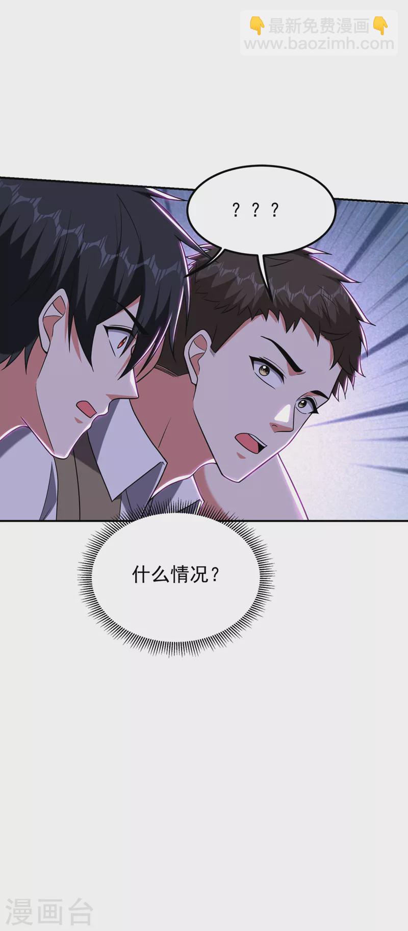 第268话 我有他带路！-第271话