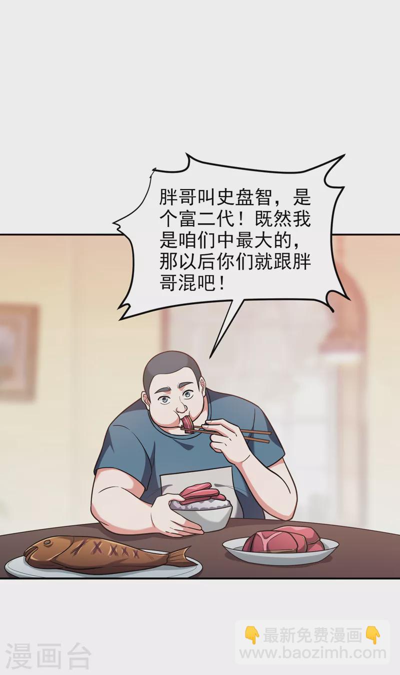 第268话 我有他带路！-第271话